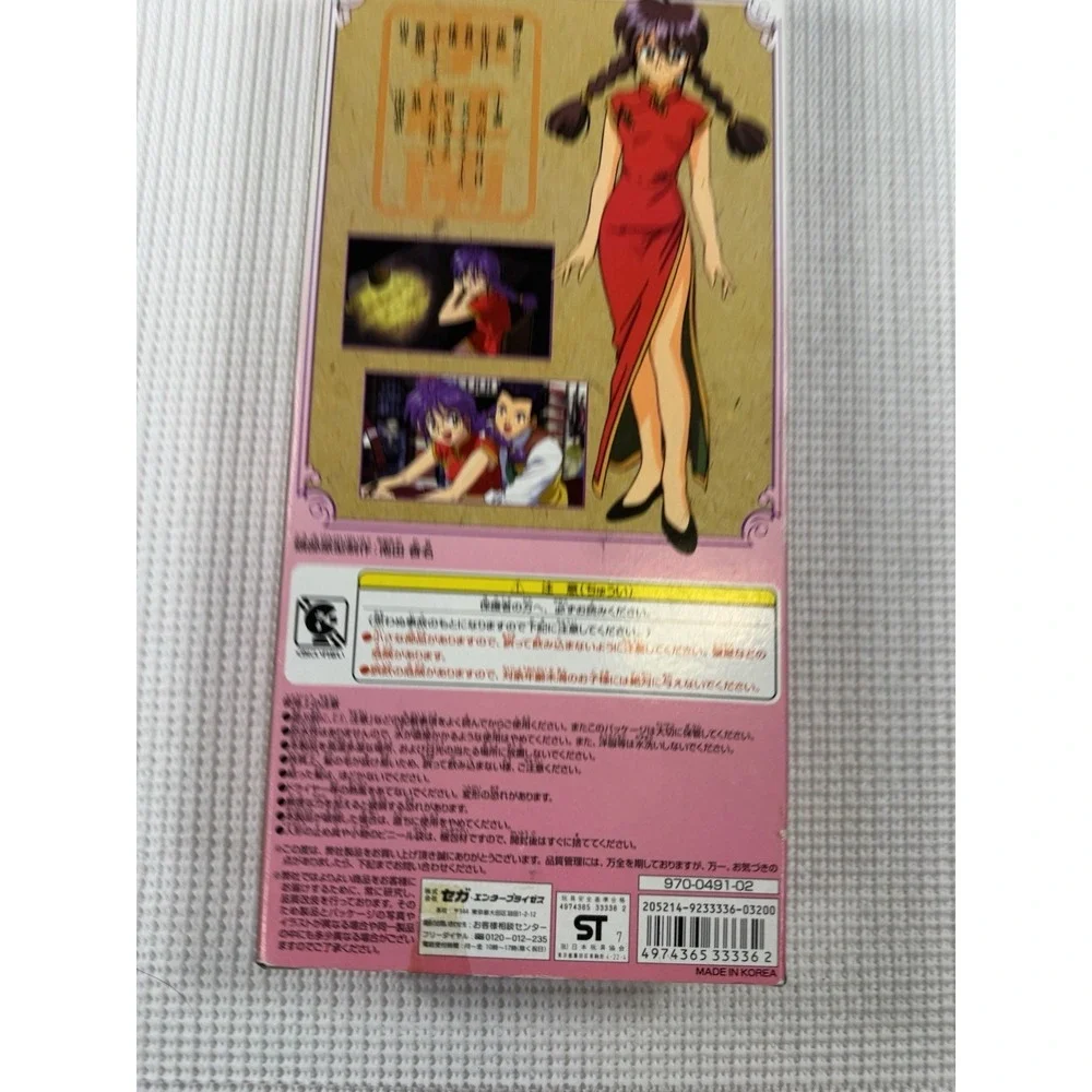 B-1 Vintage 1996 Sega Sakura Wars CharaDoll Selection Li Kohran Doll Japan